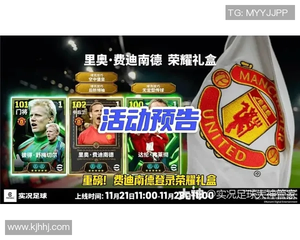 热血绿茵梦限量足球星周边礼盒开启荣耀收藏之旅